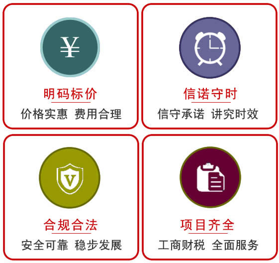 上海正规工商注册代理公司